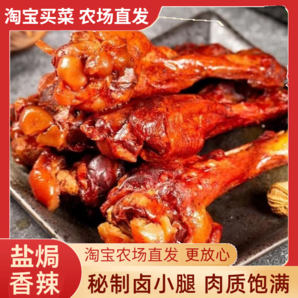 超超值！一整箱小腿王鹽焗鴨翅根鴨腿雞腿開袋即食宿舍辦公小零食