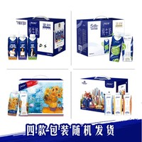 特侖蘇 純牛奶夢(mèng)幻蓋250ml×10包(年貨送禮)