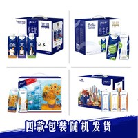 特侖蘇 純牛奶夢幻蓋250ml×10包(年貨送禮)