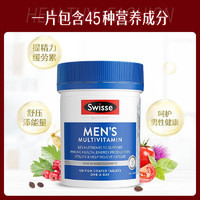 Swisse 斯維詩 Ultivite 澳版 男士復合維生素片 120片