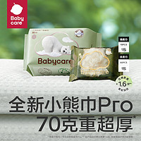 babycare 嬰兒加厚綿柔巾 小熊巾60抽*1包+山茶綿柔巾10抽*1包