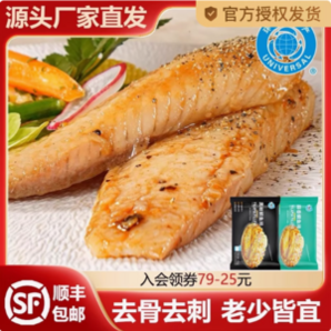 NSF認(rèn)證，環(huán)球水產(chǎn) 特鮮拉 蒜香/黑椒鯛魚排 1kg（100g*10袋）