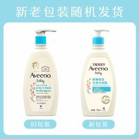 Aveeno 艾惟諾 每日倍護(hù)系列 嬰幼兒洗發(fā)沐浴露532ml