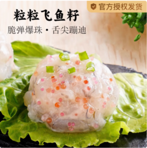 飛魚籽+蝦肉≥95%，環(huán)球水產(chǎn) 魚籽蝦滑120g*3袋+95%蝦滑150g*3袋