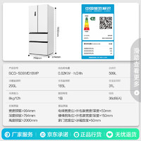 Ronshen 容聲 509升一級能效法式多門對開四開門電冰箱家用風(fēng)冷無霜變頻雙循環(huán)大容量BCD-509WD18MP白