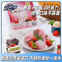 MUCHMOORE 瑪琪摩爾 新西蘭進(jìn)口冰淇淋 三色冰淇淋  贈(zèng)12支蛋筒