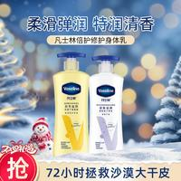 Vaseline 凡士林 倍護(hù)身體乳400ml+保濕身體乳330ml