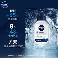 NIVEA 妮維雅 男士控油煥膚精華洗面奶 150g