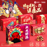 BESTORE 良品鋪子 年貨堅果禮盒裝 1820g