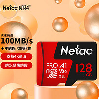 Netac 朗科 P500 至尊PRO版 Micro-SD存儲卡 128GB