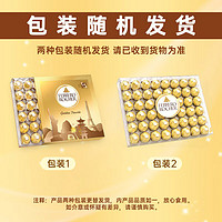 費(fèi)列羅 FERRERO）旅行者巧克力48粒禮盒 600g紀(jì)念版婚慶喜糖伴手零食