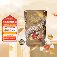 Lindt 瑞士蓮 意大利進(jìn)口軟心精選巧克力600g禮盒婚慶喜糖伴手禮圣誕生日禮物