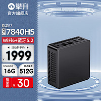 IPASON 攀升 暴風龍M3 mini電腦 R7-7840HS/16G D5/512G純黑