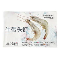 GUOLIAN 國聯(lián) 生帶頭蝦 特大號 1.8kg