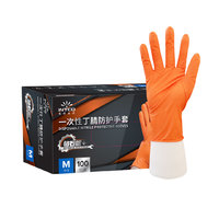 英科醫(yī)療 一次性丁腈手套鉆石紋廚房工業(yè)防護(hù)清潔加厚洗碗手套