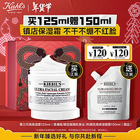 Kiehl's 科顏氏 高保濕面霜 買(mǎi)125ml+送150ml