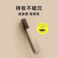 HOURGLASS 遮瑕液遮斑點(diǎn)痘印眼袋黑眼圈淚溝提亮遮瑕膏6ml