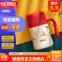 THERMOS 膳魔師 小紅帽/Line系列保冷保溫杯辦公室咖啡杯304不銹鋼 TCMG 小紅帽馬克杯 370ml