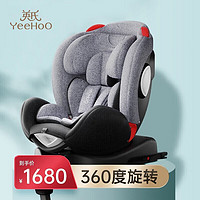 YeeHoO 英氏 嬰兒汽車安全座椅 360度旋轉(zhuǎn) 0-7歲