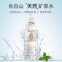 Yocharm 云臣 長白山天然礦泉水 弱堿性含偏硅酸PH8.0+ 550ml*12瓶