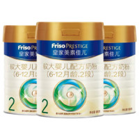 Friso PRESTIGE 皇家美素佳兒 美素佳兒皇家美素力較大2段嬰兒配方奶粉罐裝800g 2段 800g 3罐 (6-12月齡)