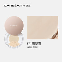 CARSLAN 卡姿蘭 蜜粉