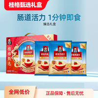 QUAKER 桂格 即食原味燕麥片1600g禮袋裝營養(yǎng)早餐(新老包裝交替發(fā)貨)