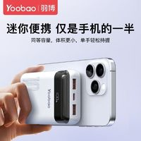 Yoobao 羽博 20000毫安充電寶大容量22.5W雙向快充小米華為蘋(píng)果手機(jī)通用1W