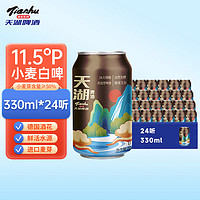 tianhu 天湖啤酒 11.5度精釀啤酒 330ml*24罐