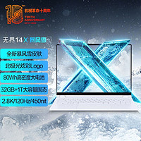 機械革命 無界14X 暴風雪 14英寸筆記本電腦（R7-8845HS、16GB、1TB）