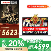 Lenovo 聯(lián)想 拯救者Y7000P 2024款政府補貼RTX4060滿血獨顯筆記本電腦 i7-13620H 旗艦標壓 超速X3 32G內(nèi)存 1T固態(tài)