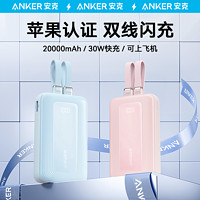 Anker 安克 自帶雙線充電寶20000mAh大容量蘋果MFI認證快充移動電源