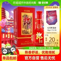 LANGJIU 郎酒 紅花郎 53%vol 醬香型白酒 500ml 單瓶裝