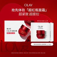 OLAY 玉蘭油 勝肽專研緊致滋潤面霜1.5g