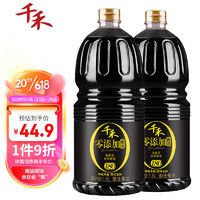 千禾 御藏本釀醬油 1.8L*2 180天釀造