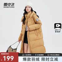 雪中飛 2024H版型包容時尚袖標斜插口袋女中長款連帽羽絨服 姜黃色|3045 165/88A