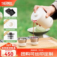 THERMOS 膳魔師 茶旅套裝旅行茶具陶瓷內(nèi)膽戶外露營便攜保溫茶壺茶杯商務(wù)禮盒TCMU 雲(yún)白 1件