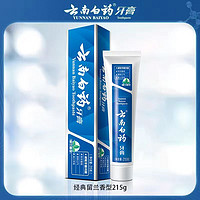 云南白藥牙膏 經(jīng)典系列 牙膏 留蘭香型 215g