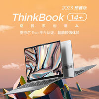 ThinkPad 思考本 聯(lián)想ThinkBook14+酷睿i5-13500H16G 1TB 輕薄14寸2.8K筆記本電腦