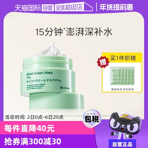 【自營(yíng)】Bb LAB苾?nèi)R寶1.0涂抹式面膜175g復(fù)活草保濕補(bǔ)水修護(hù)肌膚