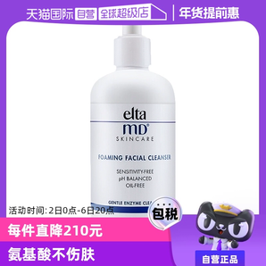 【自營】【銷量10萬+】EltaMD 氨基酸泡沫潔面乳 100ml/207ml