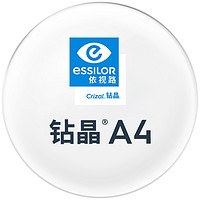 essilor 依視路 晶A4防藍(lán)光1.60近視鏡片 贈鈦眼鏡框 近視800度內(nèi)