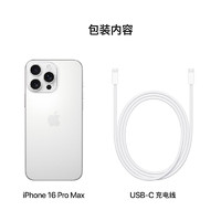 Apple 蘋(píng)果 iPhone 16 Pro Max 5G手機(jī) 256GB 白色鈦金屬