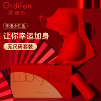 Ordifen 歐迪芬 內(nèi)衣女無(wú)鋼圈本命新年無(wú)痕女士紅品文胸套裝 中國(guó)紅