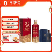 MOUTAI 茅臺 1935 53度 500ml+One's Member 醬香壹號酒 53度 500ml
