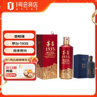 MOUTAI 茅臺(tái) 1935 53度 500ml+One's Member 醬香壹號(hào)酒 53度 500ml