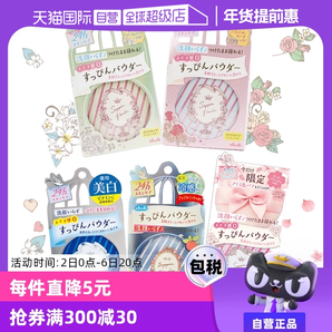 【自營(yíng)】Club晚安粉素顏粉26g 睡眠養(yǎng)膚蜜粉散粉控油持久保濕提亮