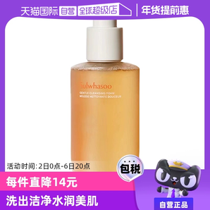 【自營】SULWHASOO/雪花秀順行潔面洗面奶200ml深層清潔溫和保濕