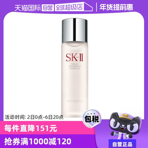 【自營】SK-II神仙水護(hù)膚精華露230ml水油平衡補(bǔ)水高保濕提亮男女