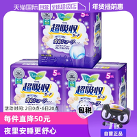 【自營(yíng)】花王樂(lè)而雅進(jìn)口夜用棉柔衛(wèi)生巾5片*3安心褲產(chǎn)婦安睡褲型